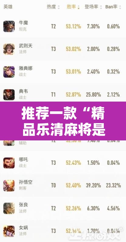 推荐一款“精品乐清麻将是不是有挂”开挂辅助脚本+详细开挂安装教程