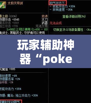 玩家辅助神器“pokerrrr2真的能开挂吗	”开挂辅助脚本+详细开挂安装教程