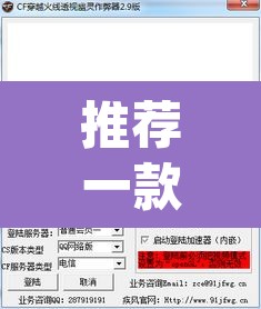 推荐一款“ 德扑之星透视作弊挂方法”(透视)其实确实有挂