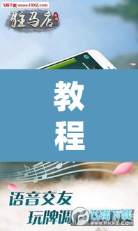 教程开挂辅助“四方河南麻将可以开挂吗	”(透视挂)辅助透视教程