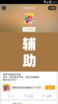 辅助神器“闲逸游戏有辅助工具吗	”附辅助神器开挂脚本详细步骤