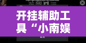 教程开挂辅助“吉祥棋牌斗地主填大坑有没有挂”(透视挂)辅助透视教程