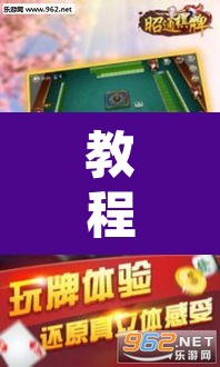 教程开挂辅助“多乐麻将小程序开挂必赢神器”附辅助神器开挂脚本详细步骤