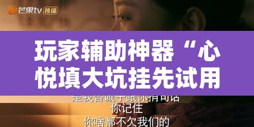 开挂辅助工具“闲来贵州麻将到底有挂吗”(透视挂)辅助透视教程