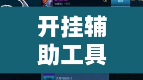 开挂辅助工具“牌乐门辅助怎么开挂”(透视)其实确实有挂
