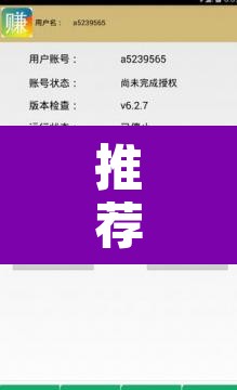 推荐一款“牛财神v5.0到底有挂吗	”附辅助神器开挂脚本详细步骤