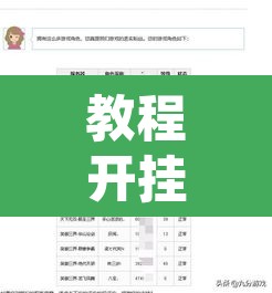 教程开挂辅助“台州果果麻将开挂软件方法”开挂辅助脚本+详细开挂安装教程