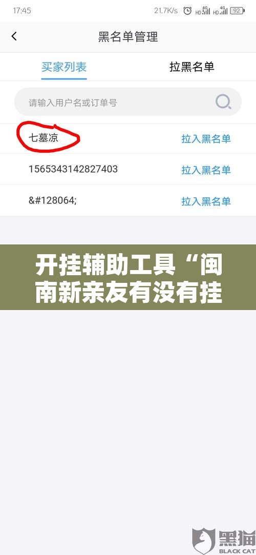 开挂辅助工具“闽南新亲友有没有挂”开挂辅助脚本+详细开挂安装教程