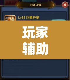 玩家辅助神器“秀山博胡真的有挂吗”(透视挂)辅助透视教程