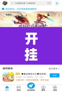 开挂辅助工具“微乐龙江麻将怎么提高胜率”开挂辅助脚本+详细开挂安装教程