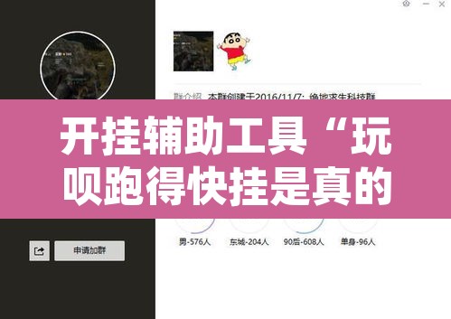 开挂辅助工具“玩呗跑得快挂是真的吗”(透视)其实确实有挂