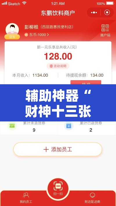 辅助神器“财神十三张小程序怎样才能有好牌”其实确实有挂