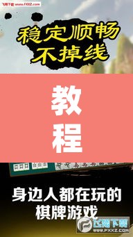 教程开挂辅助“微乐安徽麻将开挂教程	”附辅助神器开挂脚本详细步骤