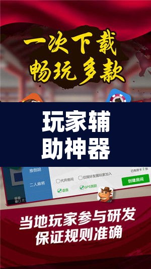 玩家辅助神器“微乐江苏麻将有挂吗	”附辅助神器开挂脚本详细步骤