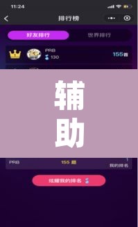 辅助神器“微信小程序白金岛辅助器”附辅助神器开挂脚本详细步骤