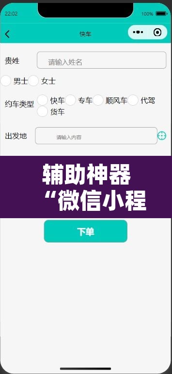 辅助神器“微信小程序白金岛辅助器”附辅助神器开挂脚本详细步骤