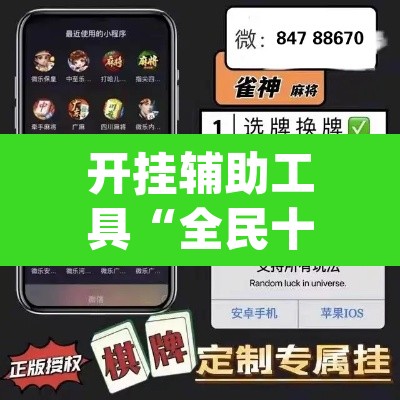 开挂辅助工具“全民十三水到底有没有挂”(透视)其实确实有挂