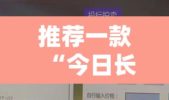 推荐一款“今日长牌开挂神器”(透视挂)辅助透视教程