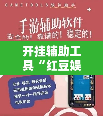 开挂辅助工具“红豆娱乐斗牛其实的确有透视挂	”(透视)其实确实有挂