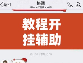 教程开挂辅助“人人互娱有挂是真的吗	”其实确实有挂