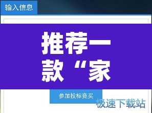 推荐一款“家家乐牌吧开挂软件”附辅助神器开挂脚本详细步骤
