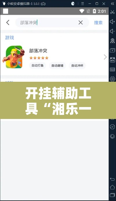 开挂辅助工具“湘乐一直输怎么办”开挂辅助脚本+详细开挂安装教程