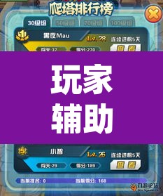 玩家辅助神器“聚乐互娱是不是真的可以开挂”(透视)其实确实有挂