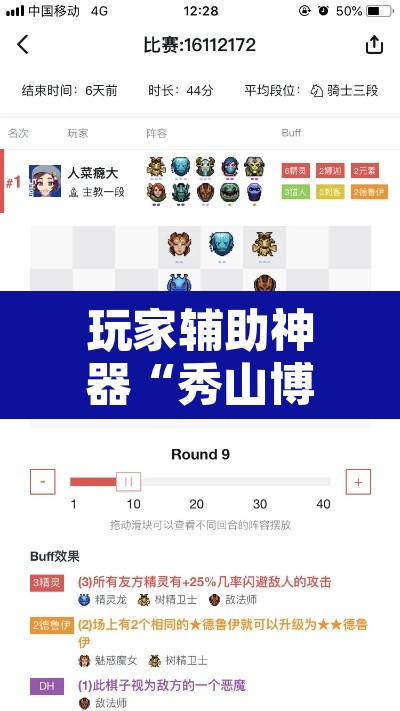 玩家辅助神器“秀山博胡怎么开挂”其实确实有挂