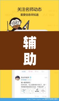 辅助神器“妙趣斗地主控制软件下载”附辅助神器开挂脚本详细步骤