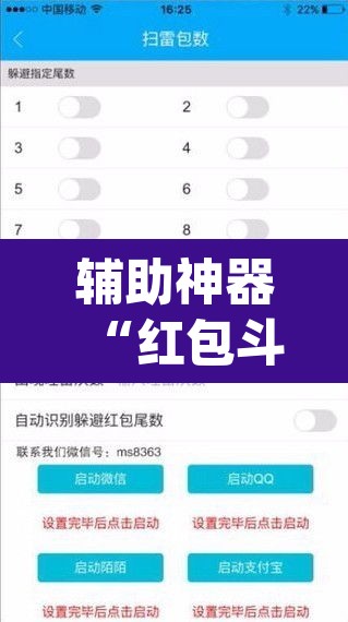 辅助神器“红包斗牛控制尾数开挂”(透视)其实确实有挂