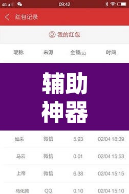 辅助神器“红包斗牛控制尾数开挂	”(透视)其实确实有挂