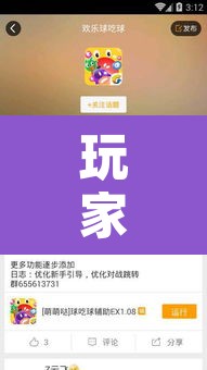 玩家辅助神器“宝宝吃吃吃麻将软件有没有挂”附辅助神器开挂脚本详细步骤