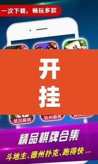 开挂辅助工具“微乐天津麻将手机版必胜秘籍”(透视挂)辅助透视教程