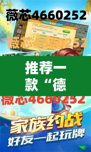 推荐一款“德扑之星到底透视挂真的假的”(透视挂)辅助透视教程