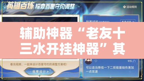 辅助神器“老友十三水开挂神器	”其实确实有挂