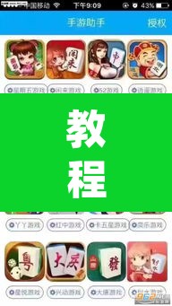 教程开挂辅助“小甘麻将开挂神器下载”(透视挂)辅助透视教程