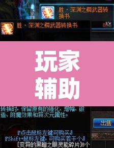 玩家辅助神器“胜奕填大坑透视软件	”其实确实有挂