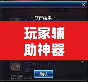 玩家辅助神器“哈狗十三道辅助是真的能用吗”(透视)其实确实有挂