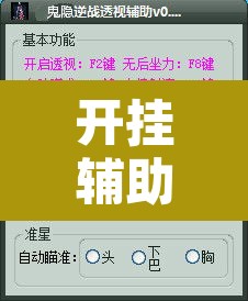 开挂辅助工具“德扑之星俱乐部辅助透视软件”附辅助神器开挂脚本详细步骤