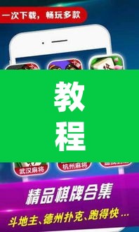 教程开挂辅助“微乐捉鸡麻将有挂吗”(透视)其实确实有挂