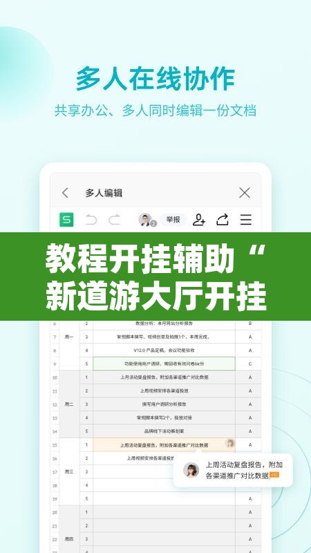 教程开挂辅助“新道游大厅开挂怎么买	”开挂辅助脚本+详细开挂安装教程