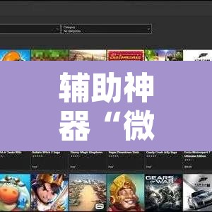 辅助神器“微信小程序家乡大贰透视”附辅助神器开挂脚本详细步骤