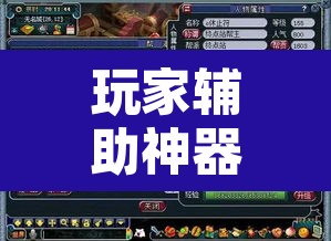 玩家辅助神器“微乐龙江麻将怎么提高胜率”开挂辅助脚本+详细开挂安装教程