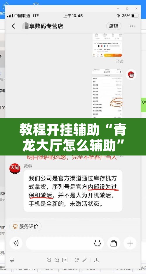 教程开挂辅助“青龙大厅怎么辅助”其实确实有挂