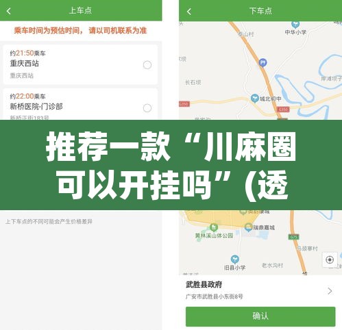 推荐一款“川麻圈可以开挂吗”(透视)其实确实有挂