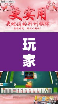 玩家辅助神器“姜丝麻将可以开挂吗”其实确实有挂