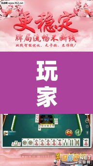 玩家辅助神器“姜丝麻将可以开挂吗	”其实确实有挂