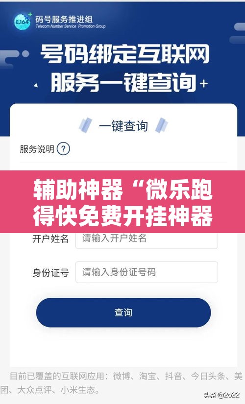 辅助神器“微乐跑得快免费开挂神器下载	”其实确实有挂