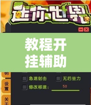 教程开挂辅助“冰球突破可以开挂吗”开挂辅助脚本+详细开挂安装教程
