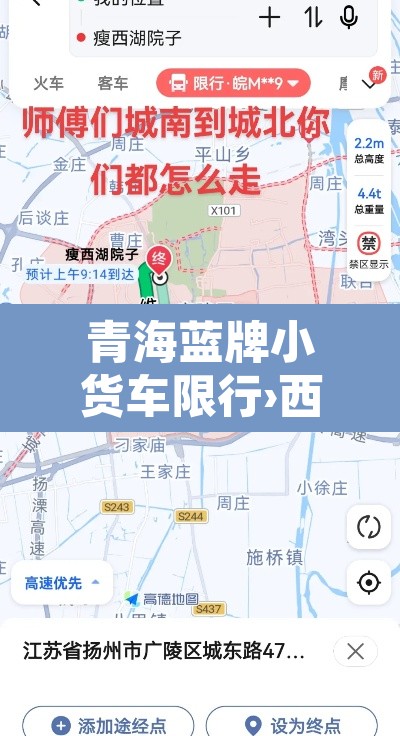 青海蓝牌小货车限行›西宁市蓝牌货车可以进市里吗?